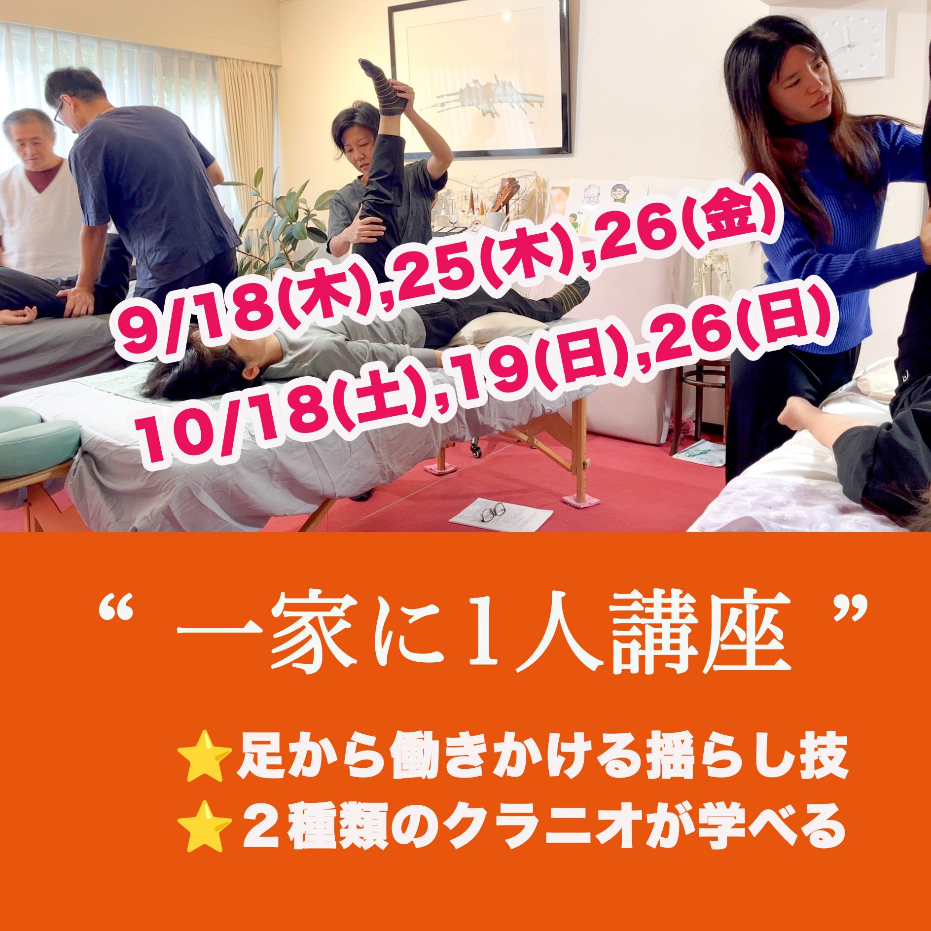 全身・揺らしのコリ・疲れの取り方コースの写真